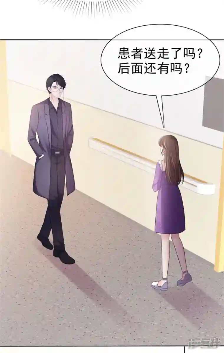 顶头上司成了我的金主第26话 我背景贼强~