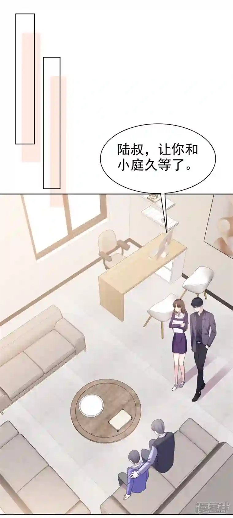 顶头上司成了我的金主第26话 我背景贼强~