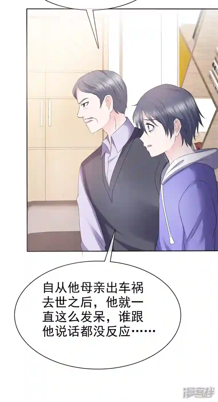 顶头上司成了我的金主第26话 我背景贼强~