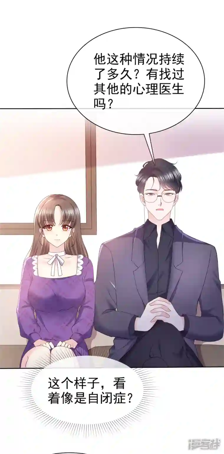 顶头上司成了我的金主第26话 我背景贼强~