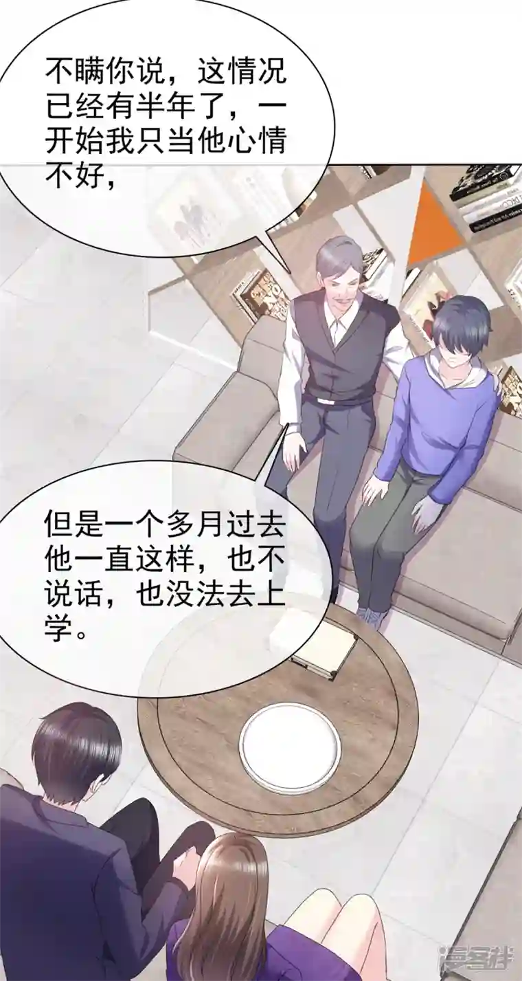 顶头上司成了我的金主第26话 我背景贼强~