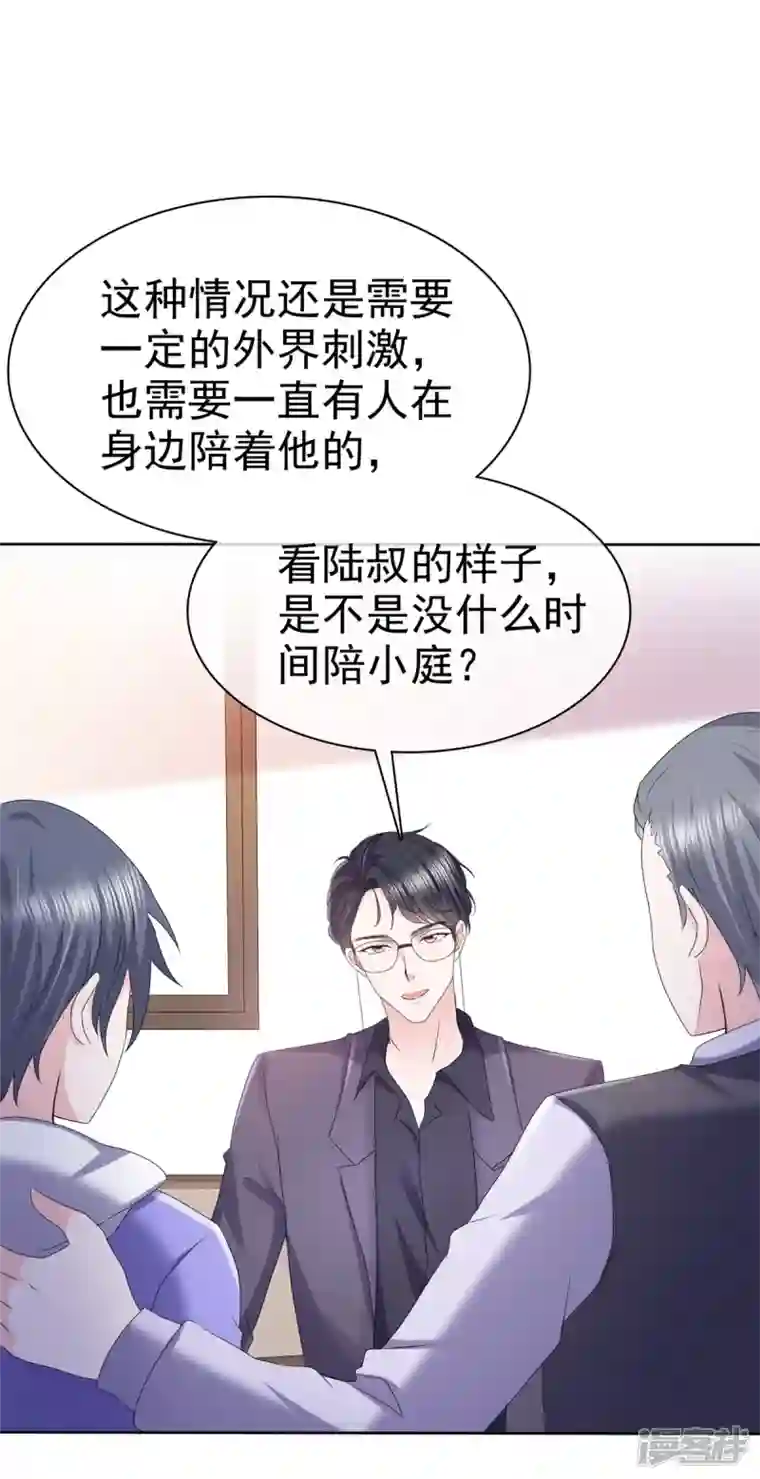 顶头上司成了我的金主第27话 难不倒我杨艺心