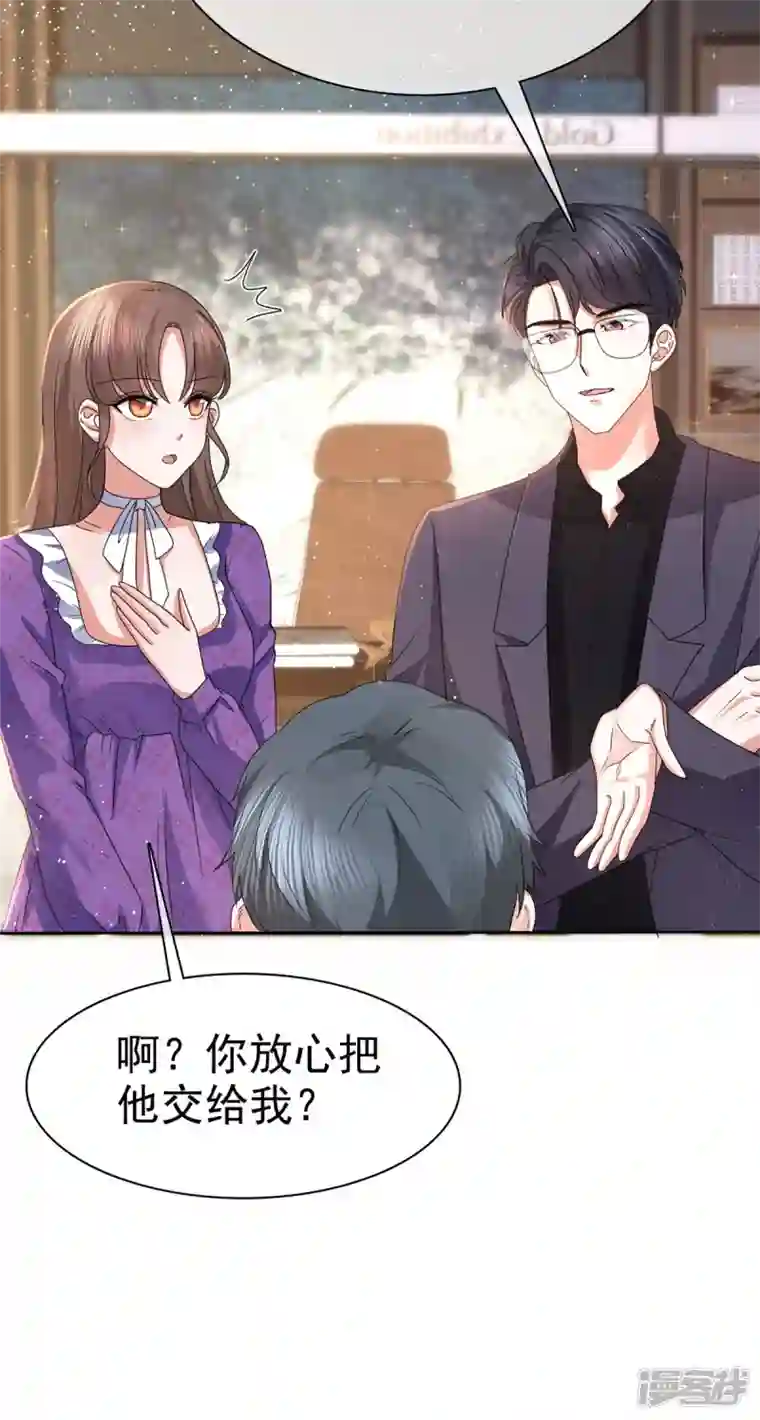 顶头上司成了我的金主第27话 难不倒我杨艺心