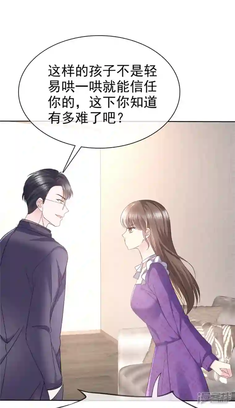 顶头上司成了我的金主第27话 难不倒我杨艺心