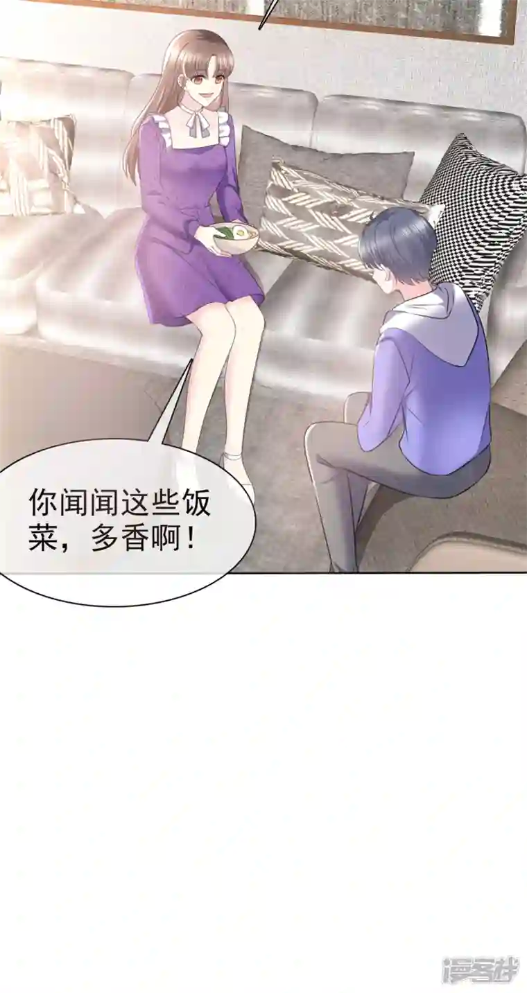 顶头上司成了我的金主第27话 难不倒我杨艺心