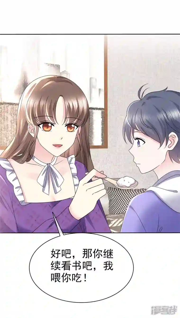 顶头上司成了我的金主第27话 难不倒我杨艺心