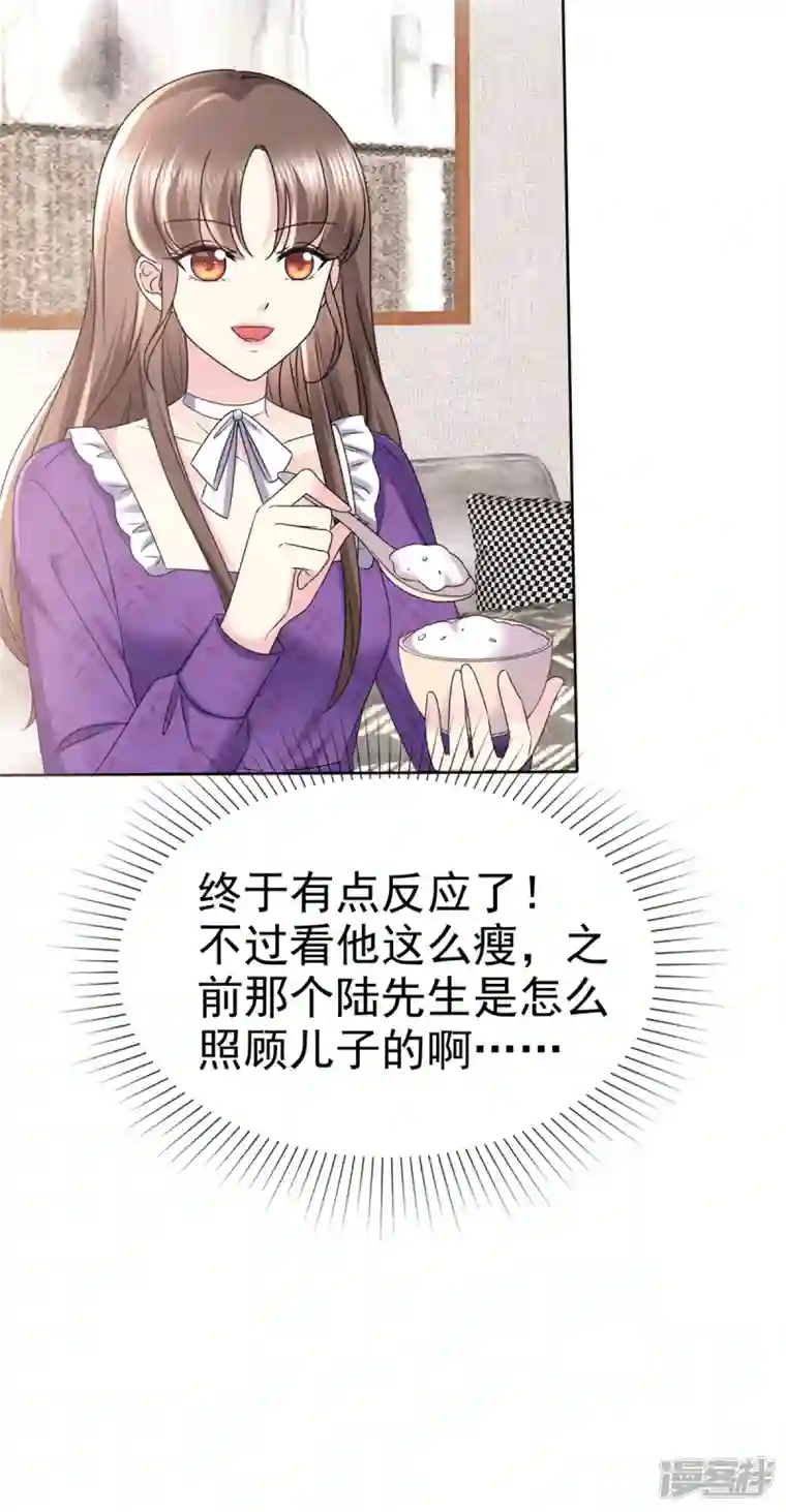 顶头上司成了我的金主第27话 难不倒我杨艺心