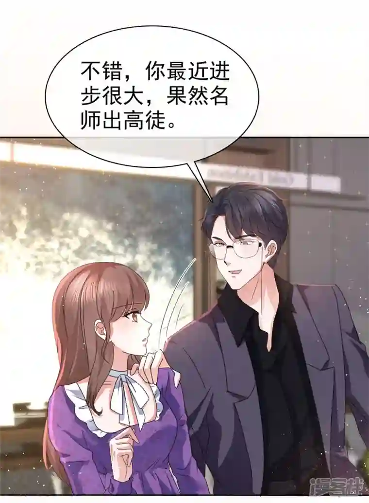 顶头上司成了我的金主第27话 难不倒我杨艺心