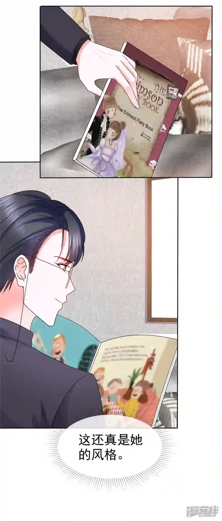 顶头上司成了我的金主第28话 霍凛你个死傲娇！