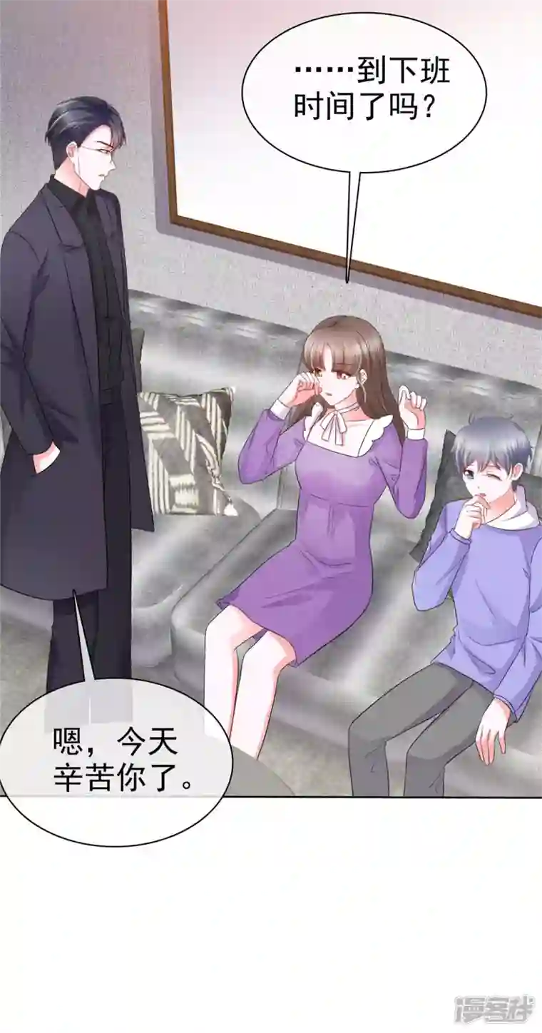 顶头上司成了我的金主第28话 霍凛你个死傲娇！