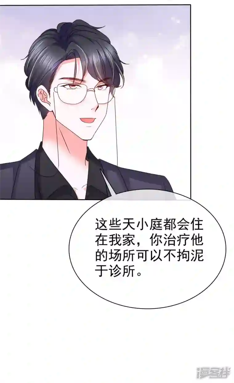 顶头上司成了我的金主第28话 霍凛你个死傲娇！