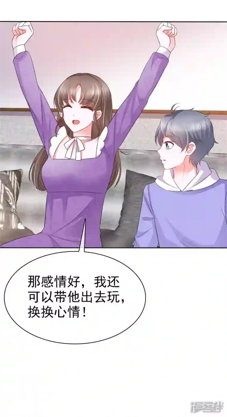 顶头上司成了我的金主第28话 霍凛你个死傲娇！