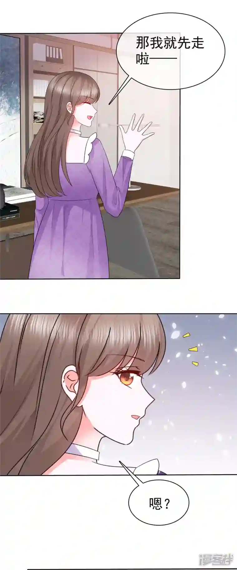 顶头上司成了我的金主第28话 霍凛你个死傲娇！