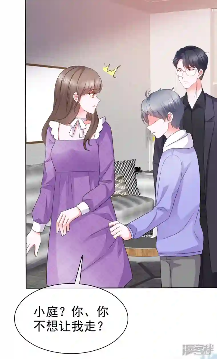 顶头上司成了我的金主第28话 霍凛你个死傲娇！