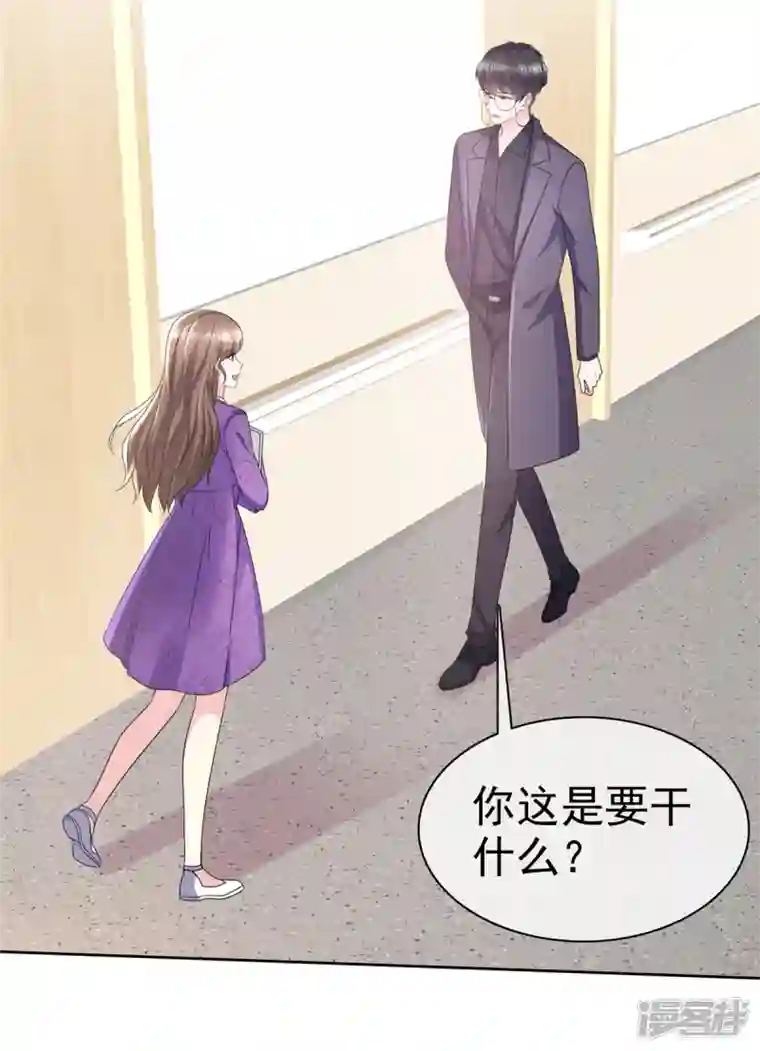 顶头上司成了我的金主第28话 霍凛你个死傲娇！