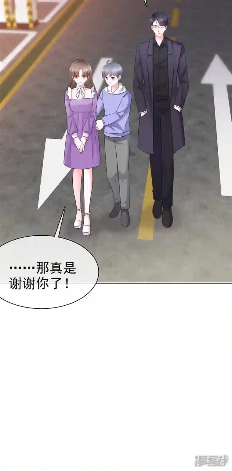 顶头上司成了我的金主第28话 霍凛你个死傲娇！