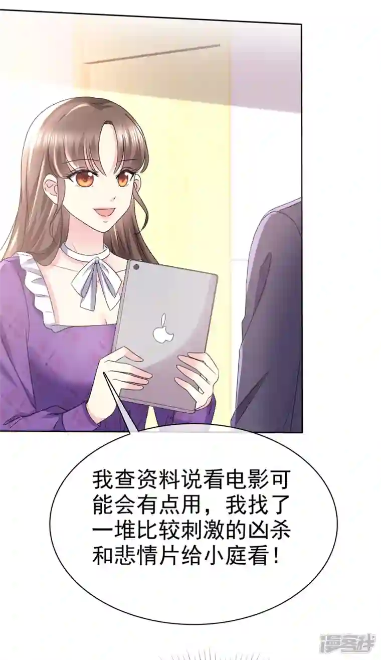 顶头上司成了我的金主第28话 霍凛你个死傲娇！