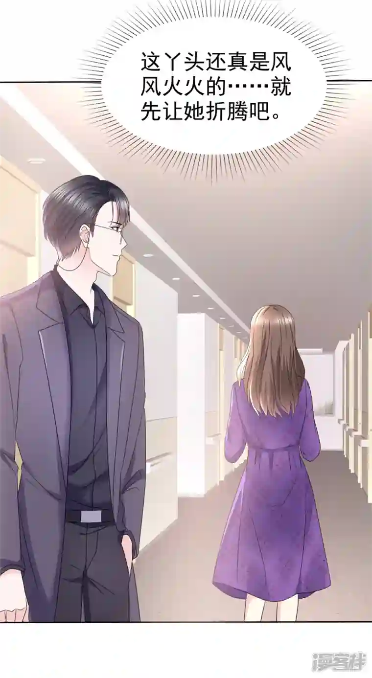 顶头上司成了我的金主第28话 霍凛你个死傲娇！