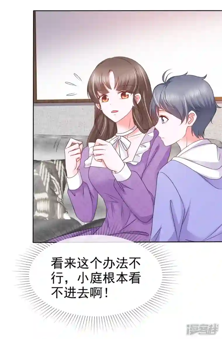 顶头上司成了我的金主第28话 霍凛你个死傲娇！