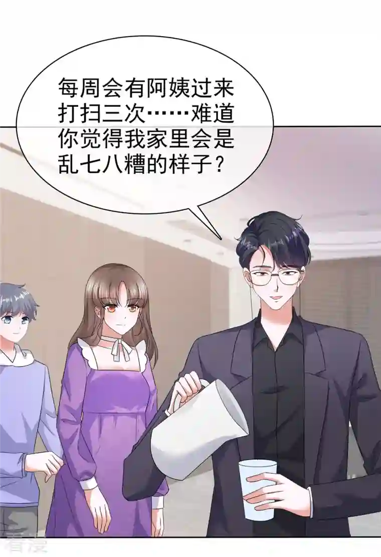 顶头上司成了我的金主第29话 在霍凛家过夜？！