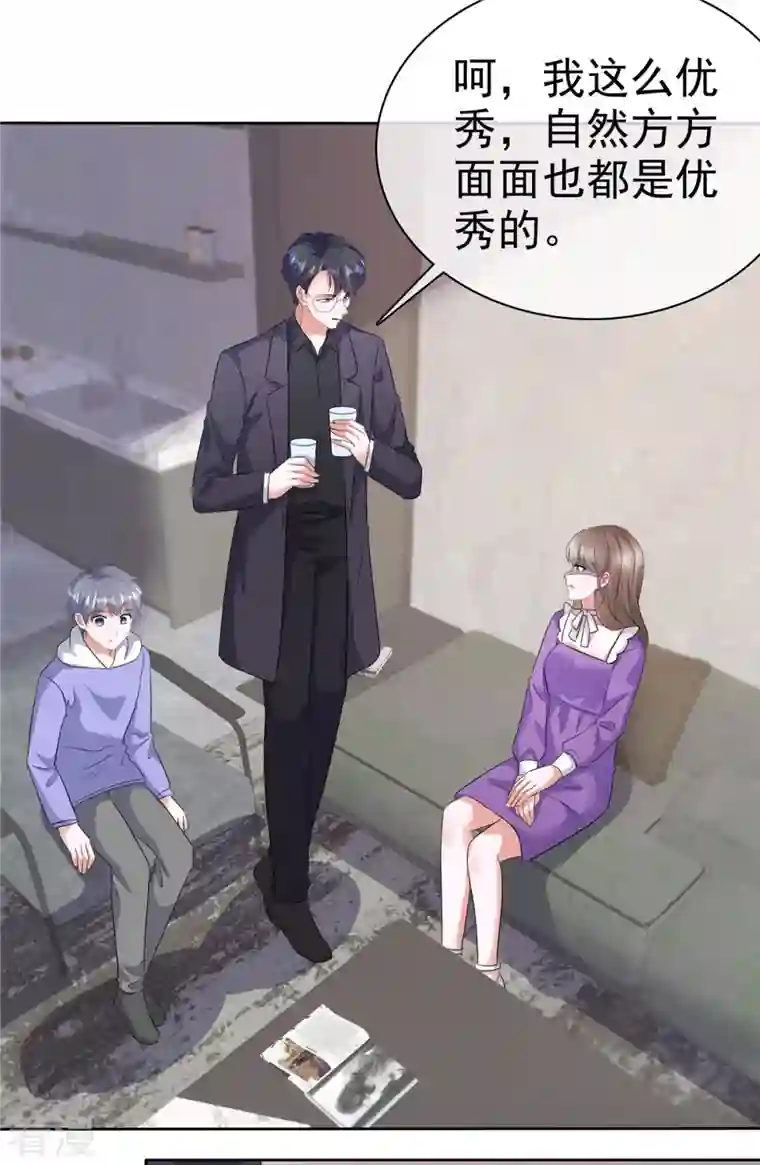 顶头上司成了我的金主第29话 在霍凛家过夜？！