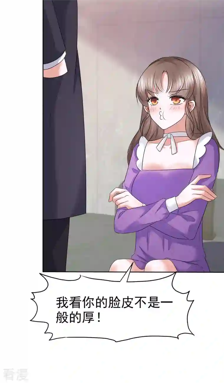 顶头上司成了我的金主第29话 在霍凛家过夜？！