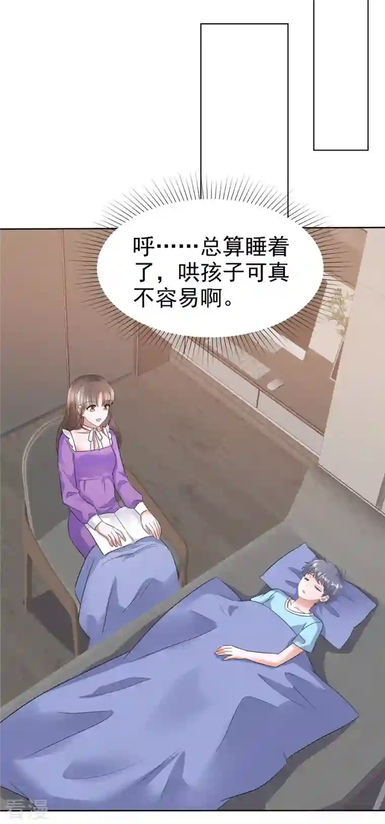 顶头上司成了我的金主第29话 在霍凛家过夜？！