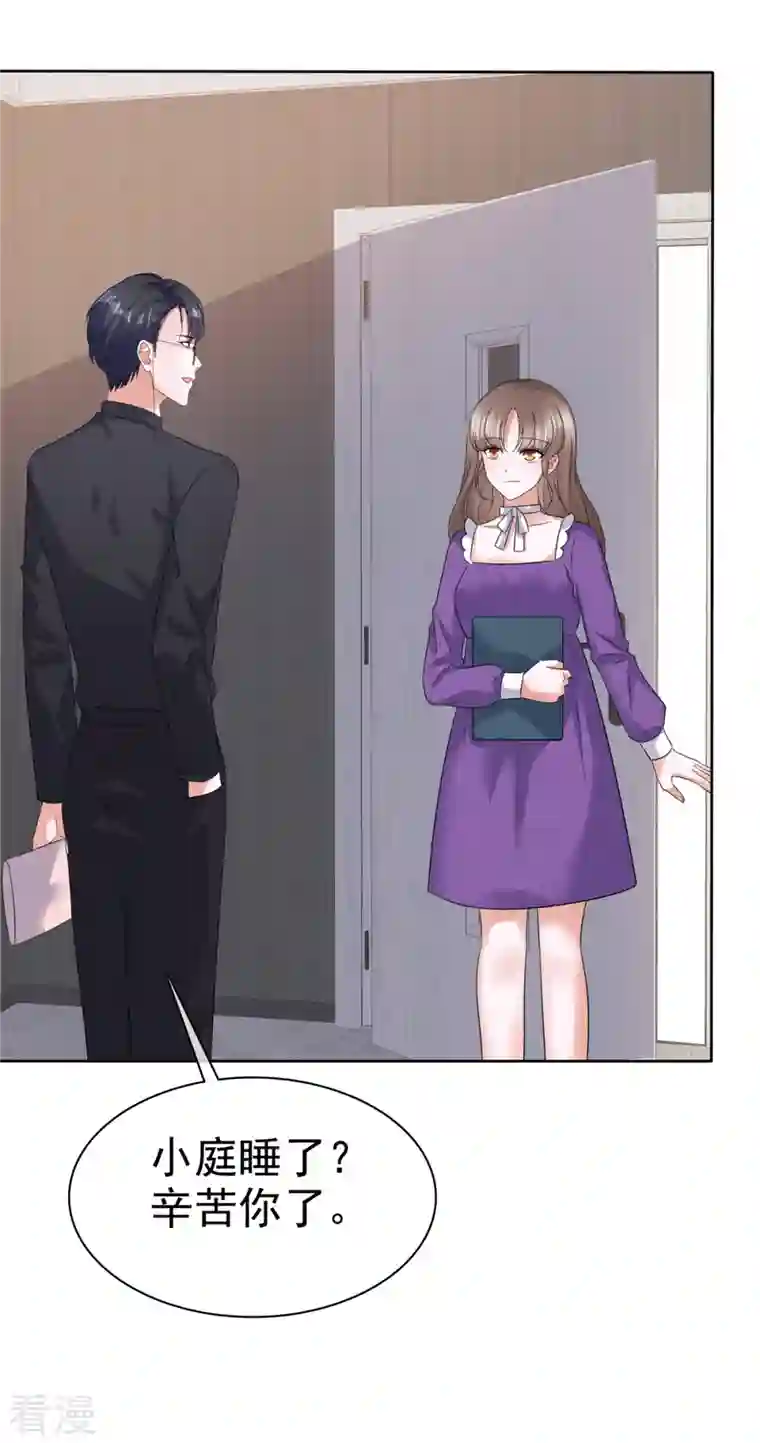 顶头上司成了我的金主第29话 在霍凛家过夜？！