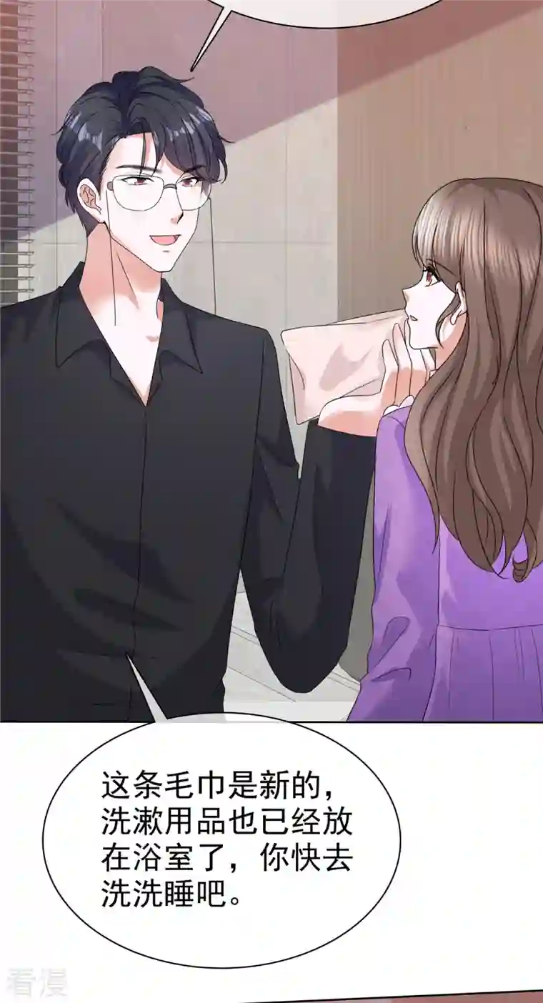 顶头上司成了我的金主第29话 在霍凛家过夜？！