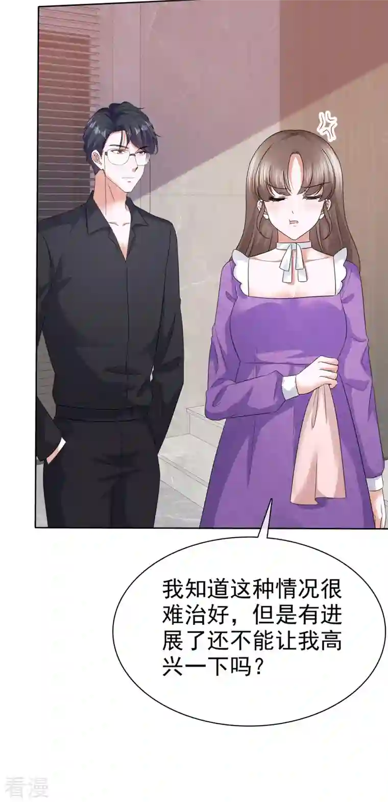 顶头上司成了我的金主第29话 在霍凛家过夜？！