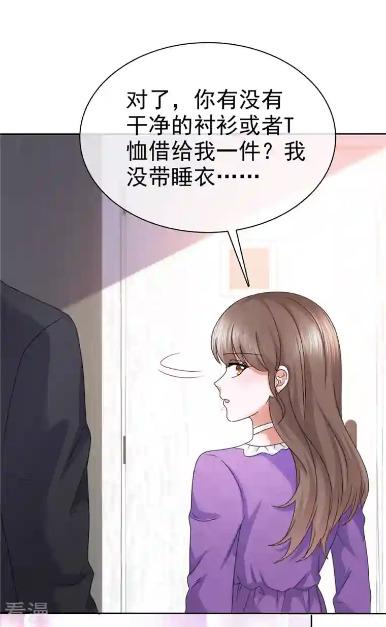 顶头上司成了我的金主第29话 在霍凛家过夜？！