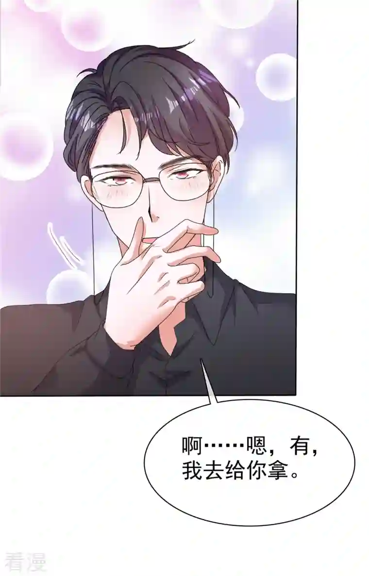 顶头上司成了我的金主第29话 在霍凛家过夜？！