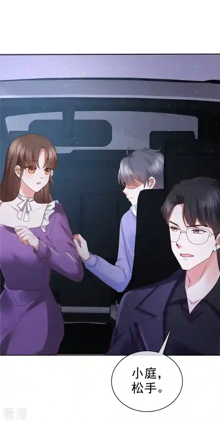 顶头上司成了我的金主第29话 在霍凛家过夜？！