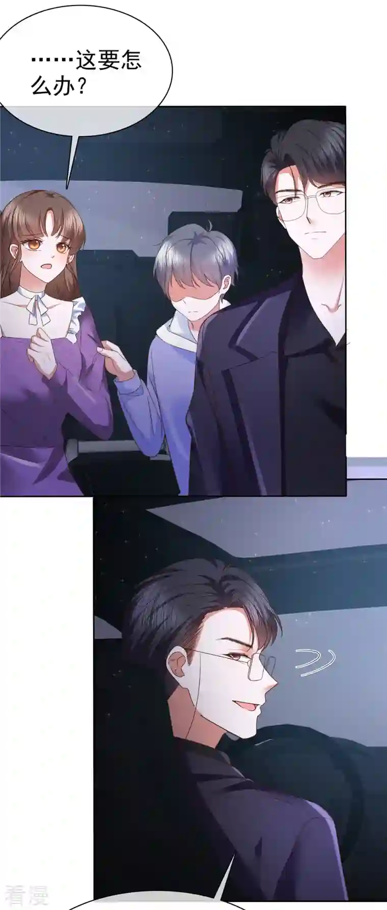 顶头上司成了我的金主第29话 在霍凛家过夜？！