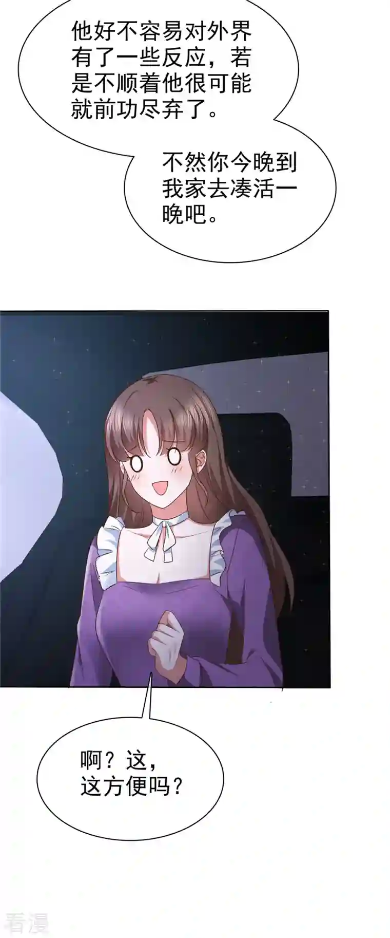 顶头上司成了我的金主第29话 在霍凛家过夜？！