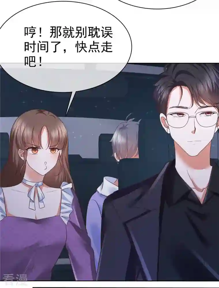 顶头上司成了我的金主第29话 在霍凛家过夜？！