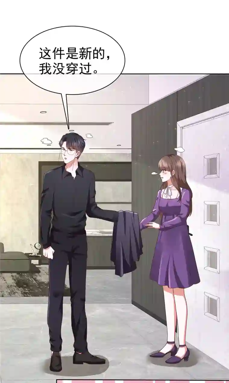 顶头上司成了我的金主第30话 他俩有八卦！