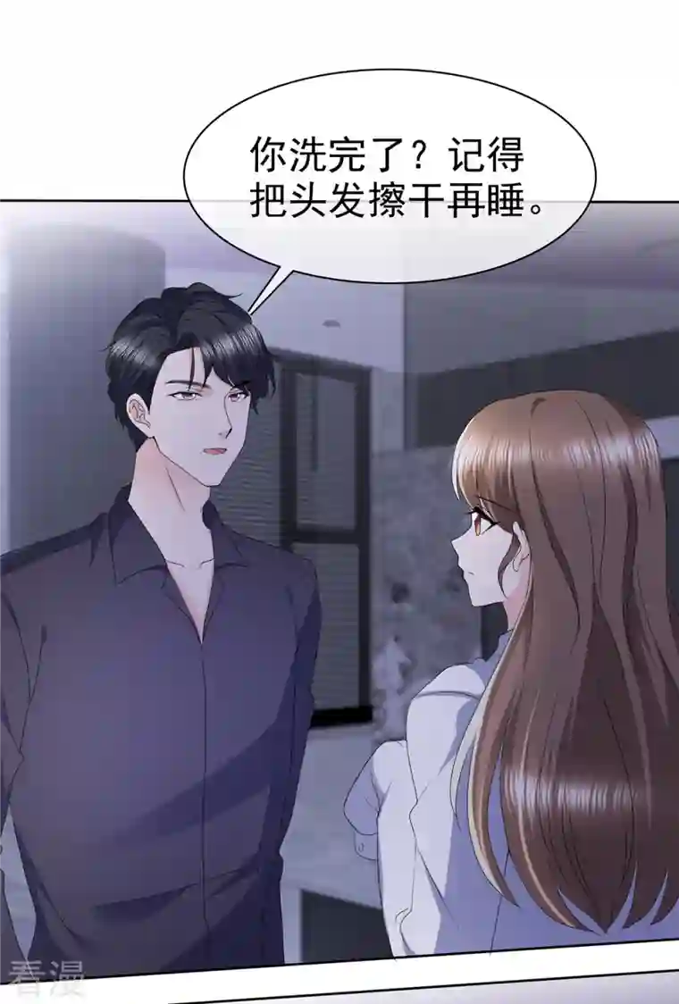 顶头上司成了我的金主第30话 他俩有八卦！