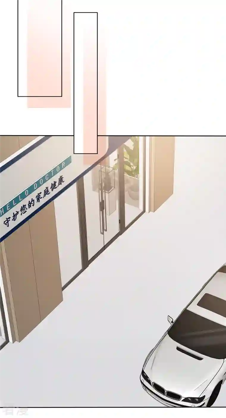 顶头上司成了我的金主第30话 他俩有八卦！