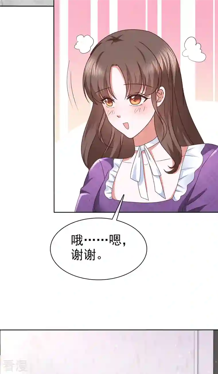 顶头上司成了我的金主第30话 他俩有八卦！