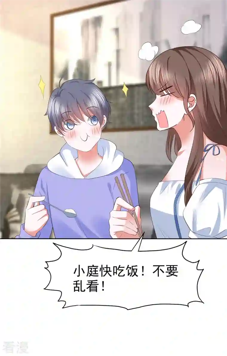 顶头上司成了我的金主第31话 你还真有两下子