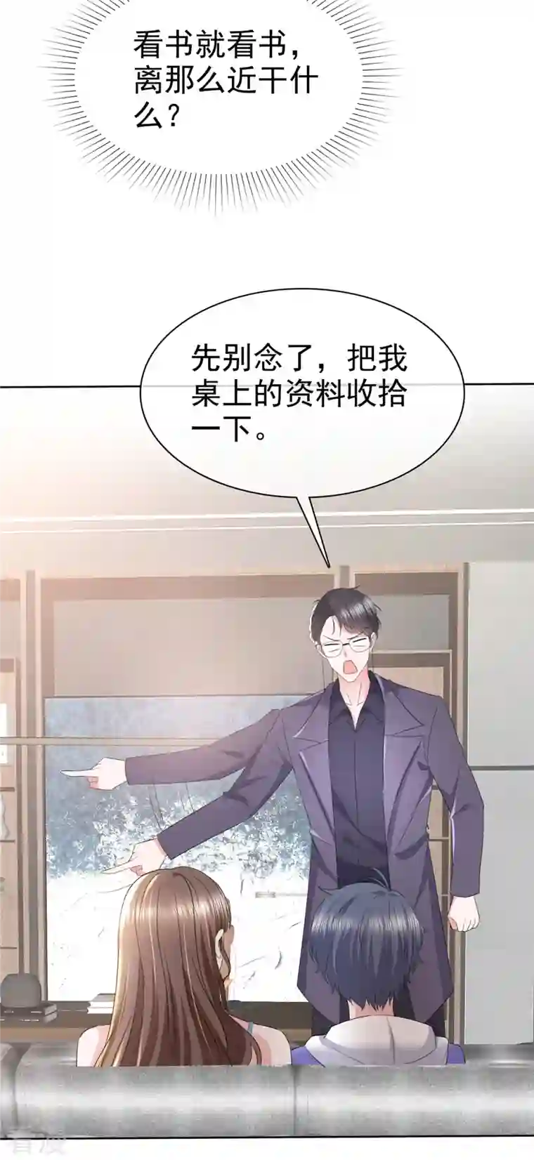 顶头上司成了我的金主第31话 你还真有两下子