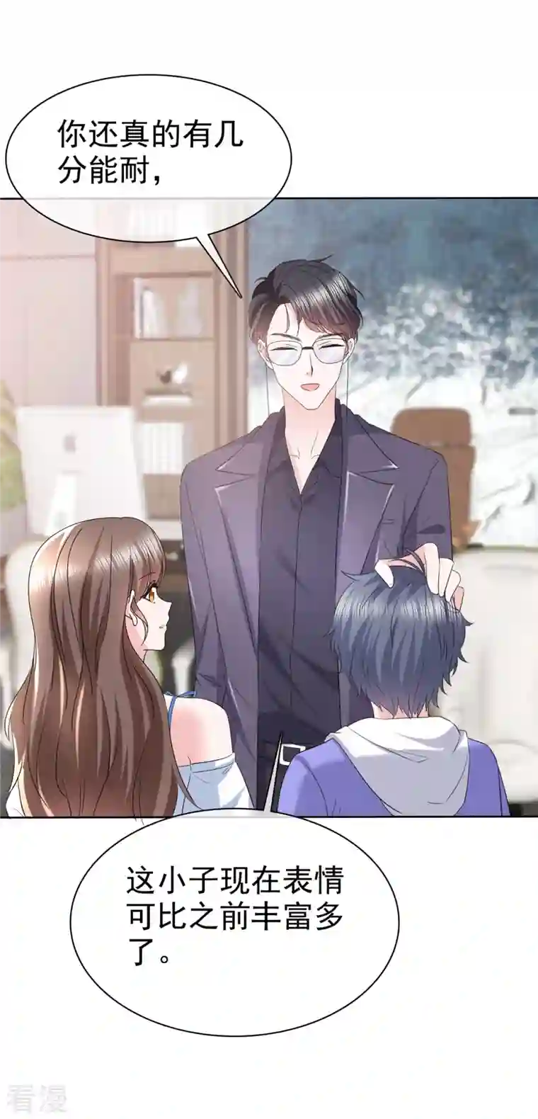 顶头上司成了我的金主第31话 你还真有两下子