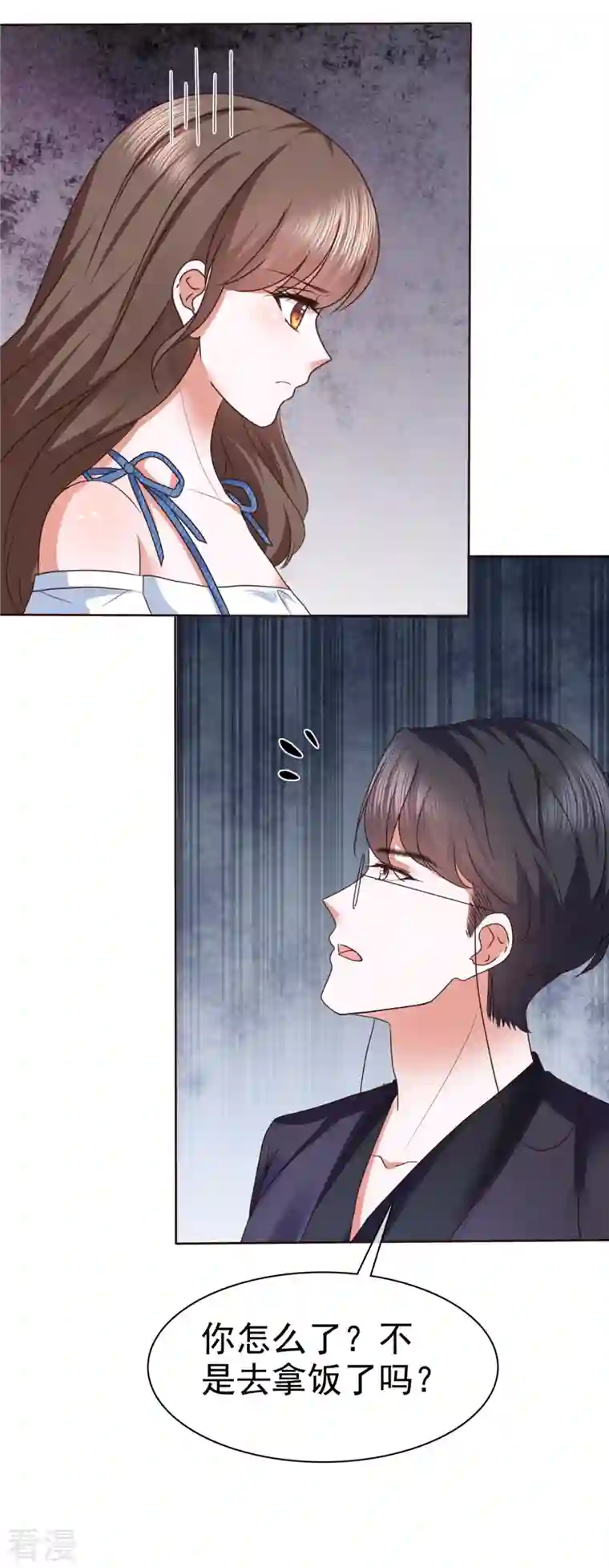 顶头上司成了我的金主第31话 你还真有两下子