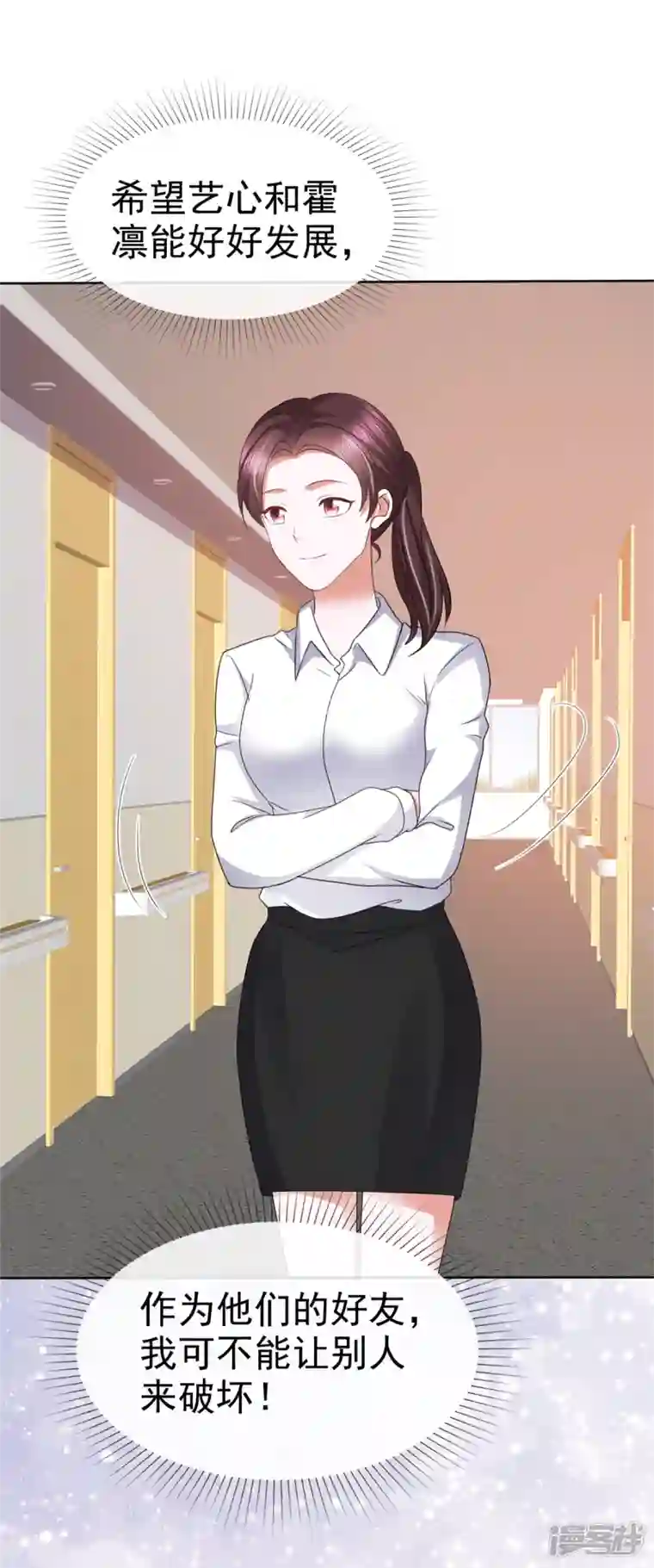 顶头上司成了我的金主第32话 你们这是在干什么！