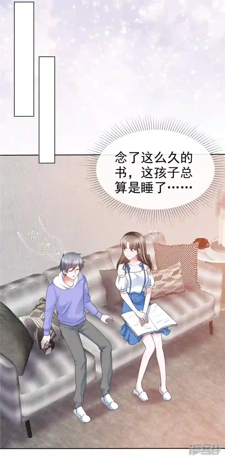 顶头上司成了我的金主第32话 你们这是在干什么！