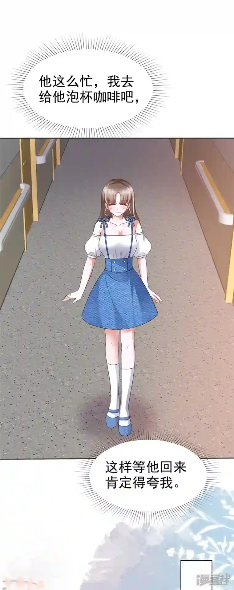 顶头上司成了我的金主第32话 你们这是在干什么！