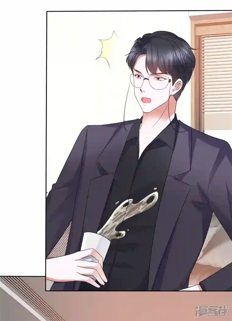 顶头上司成了我的金主第32话 你们这是在干什么！