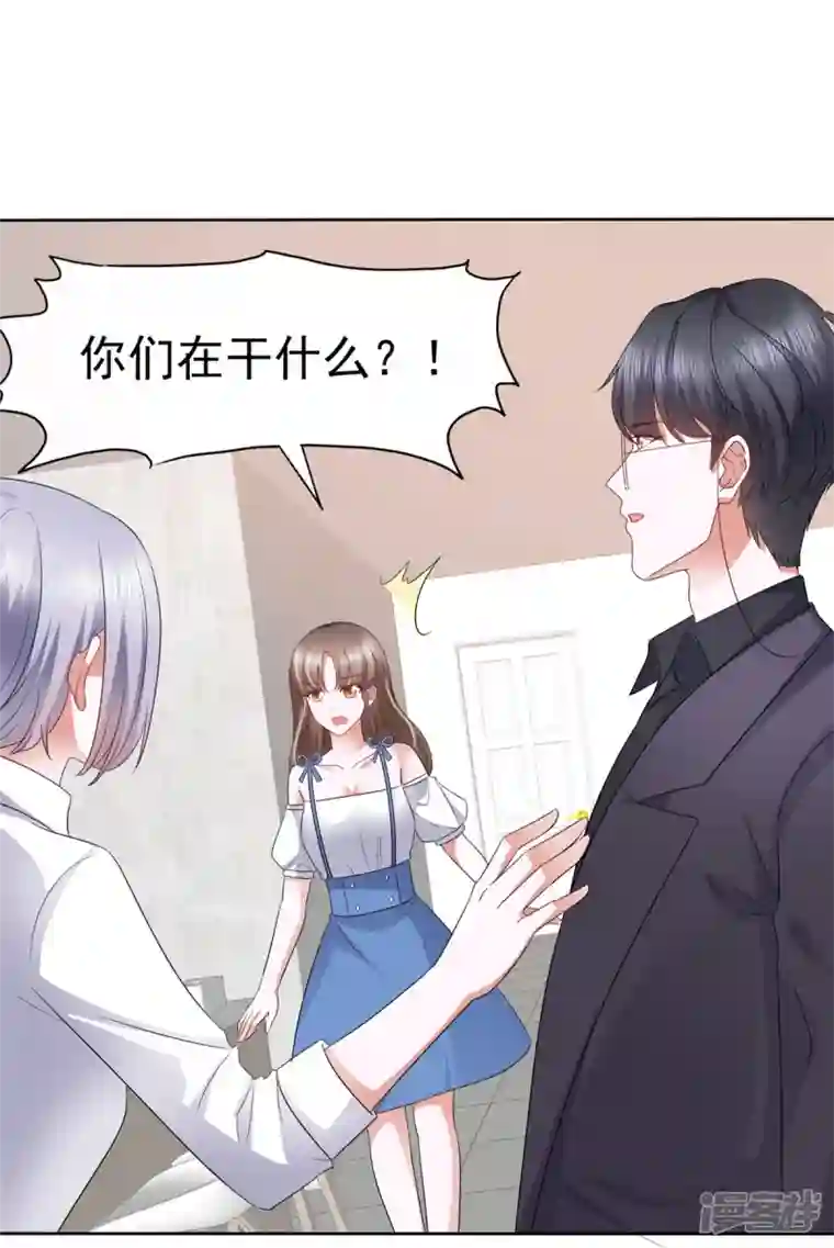 顶头上司成了我的金主第32话 你们这是在干什么！