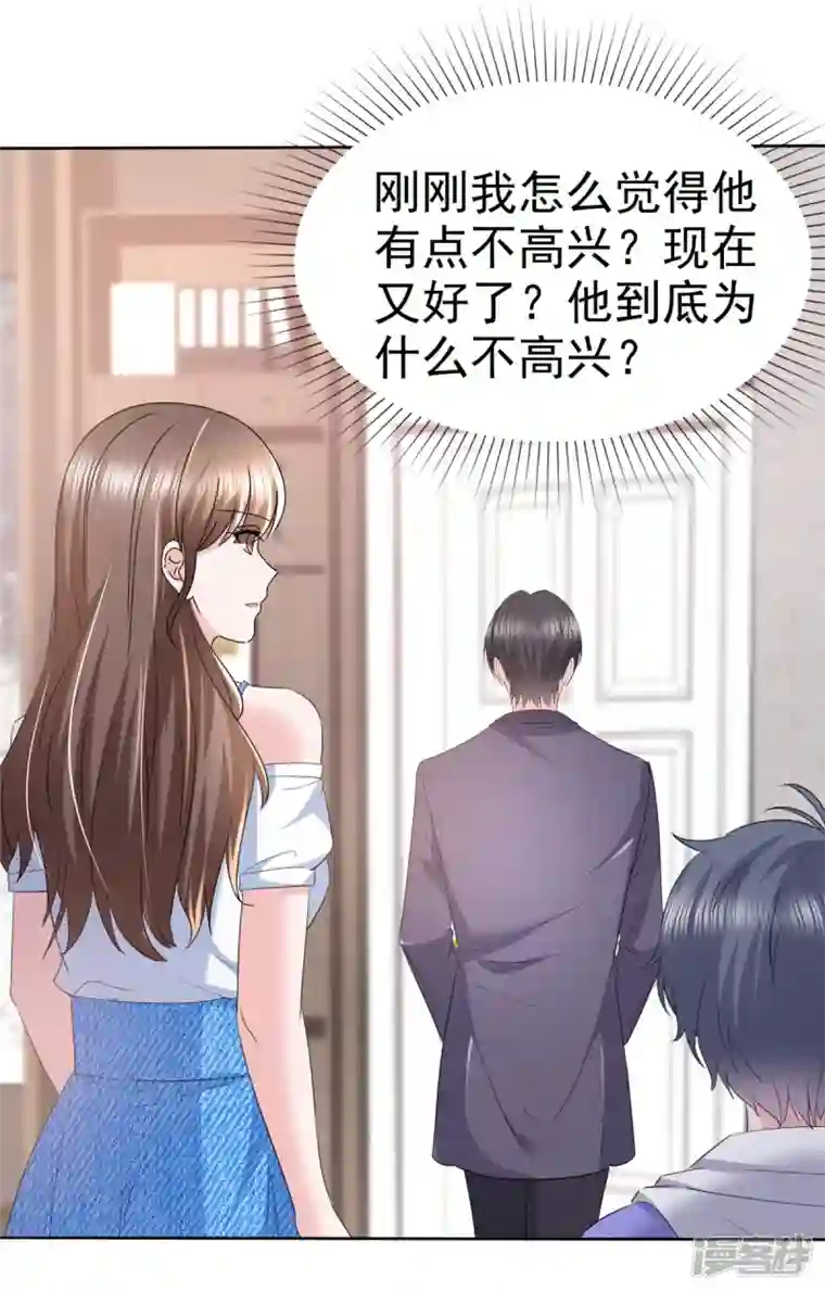 顶头上司成了我的金主第32话 你们这是在干什么！